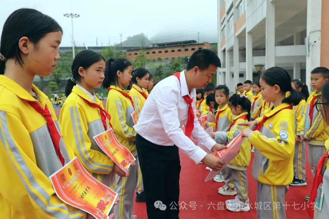 六盘水市水城区第十七小学2024年新生入队仪式 第18张