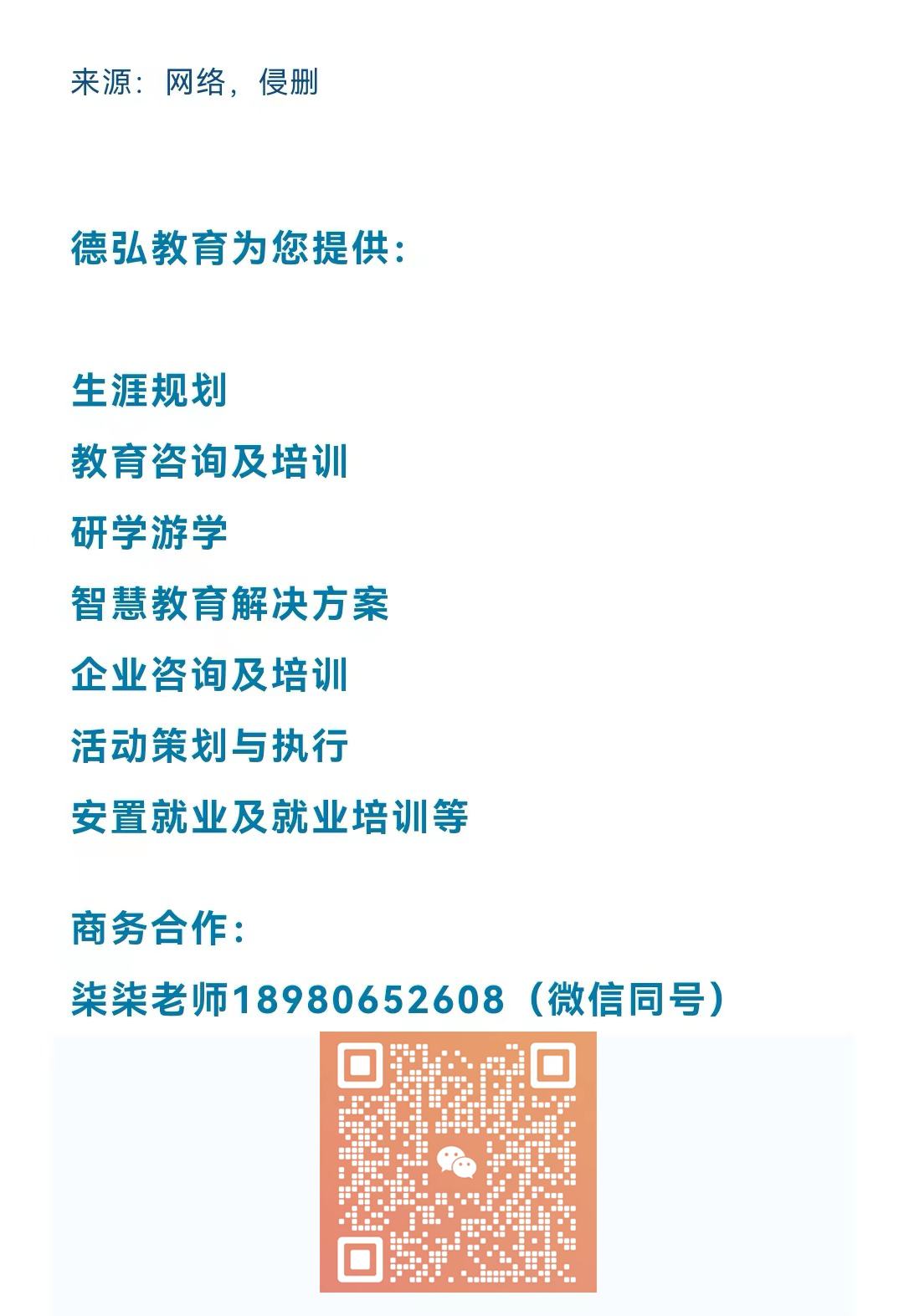 最新中高考规定!存诚信、遵法规、比真才!护航中高考,全力“医”赴•健康提示→ 第70张