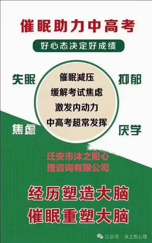 【沐之阳心理】高考倒计时,家长需要注意什么 第8张