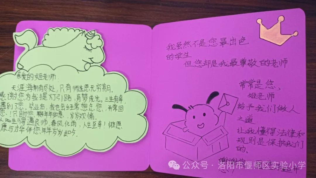 【毕业季】偃师区实验小学六年级毕业季系列活动之“毕业赠卡”展览 第18张