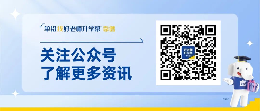 2024年河南高考 | 暴涨51万!2024年全国高考1342万人报名!复读生占多少? 第12张