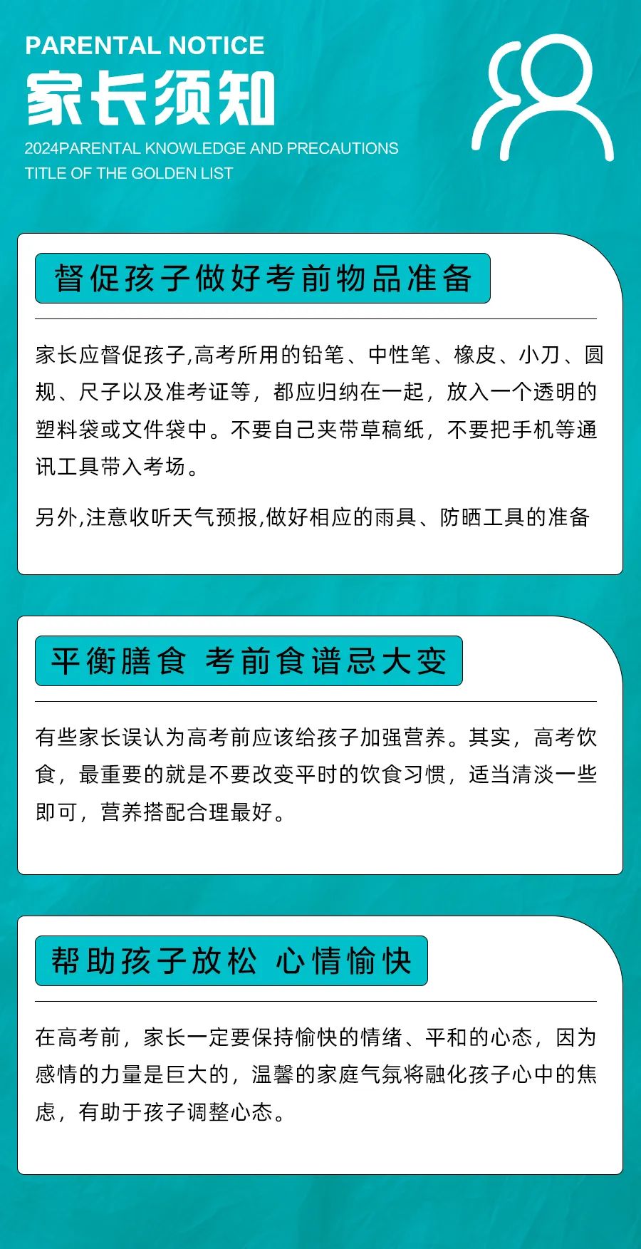 高考倒计时丨青美祝所有学子们高考加油,抒写属于你的未来! 第5张