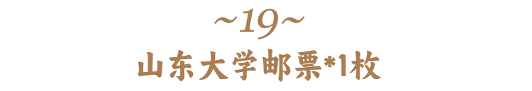 高考前穿旗袍求“旗开得胜”?不如直接送“金榜题名”!清华北大的“状元签”你一定得接住! 第60张