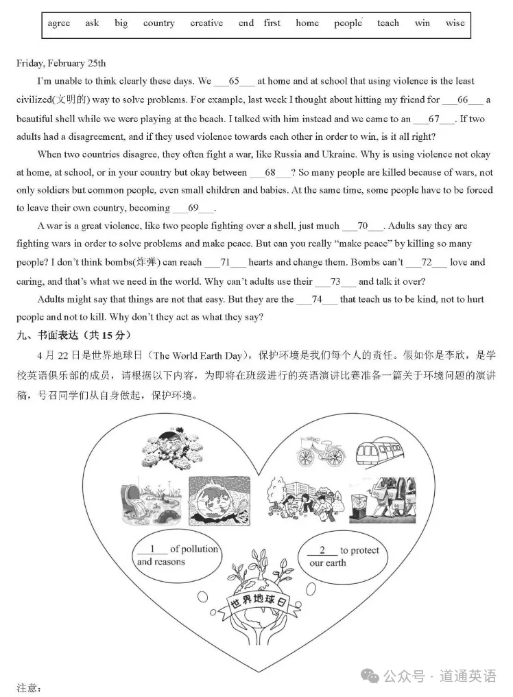 2024年山西省中考三模英语试题(含答案) 第8张