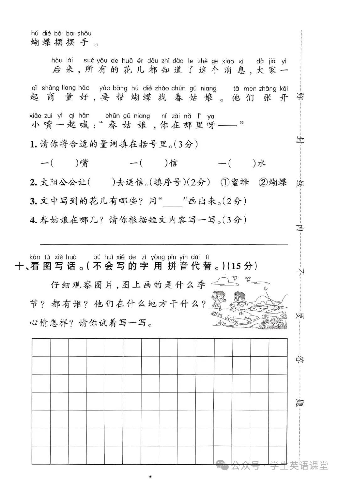 统编版| 小学语文1-6年级下册《学霸作业本综合素养评价》,可下载 第5张