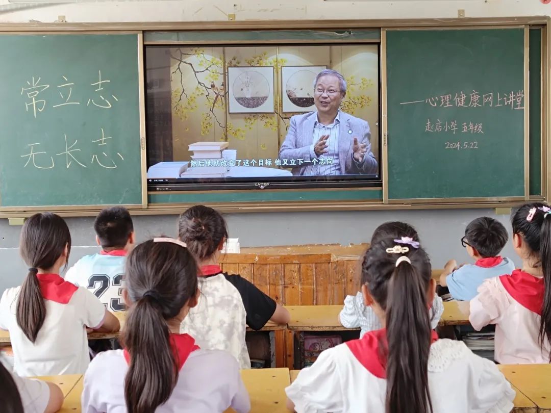 插花赵店小学:心身健康 阳光成长 第4张