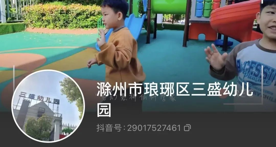 【初探小学 快乐衔接】滁州市三盛幼儿园大班组参观小学活动 第24张