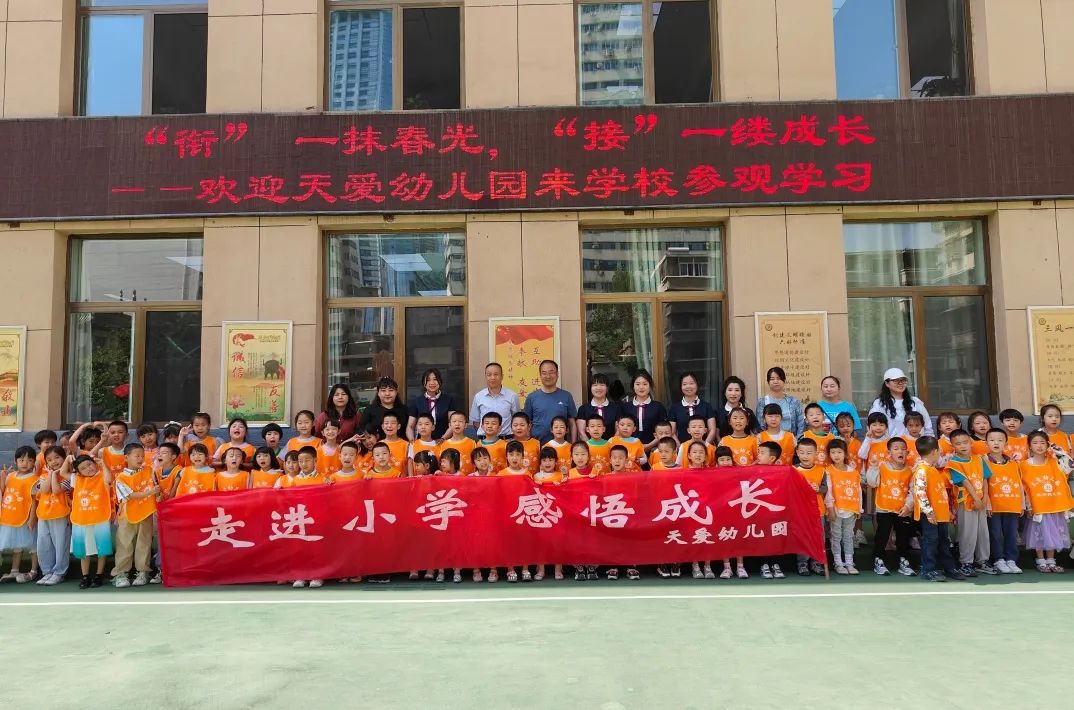 【幼小衔接】小学初体验  衔接促成长——天爱幼儿园大班组走进小学活动纪实 第67张