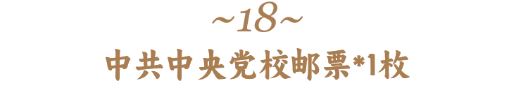 高考前穿旗袍求“旗开得胜”?不如直接送“金榜题名”!清华北大的“状元签”你一定得接住! 第56张