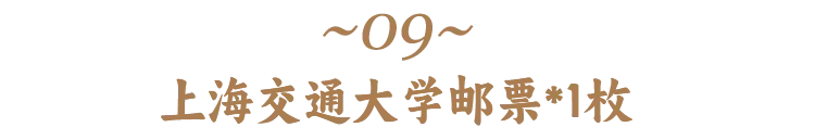 高考前穿旗袍求“旗开得胜”?不如直接送“金榜题名”!清华北大的“状元签”你一定得接住! 第33张