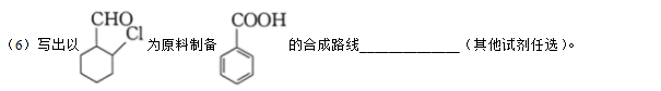 2024年高考化学模拟(湖南) 第20张