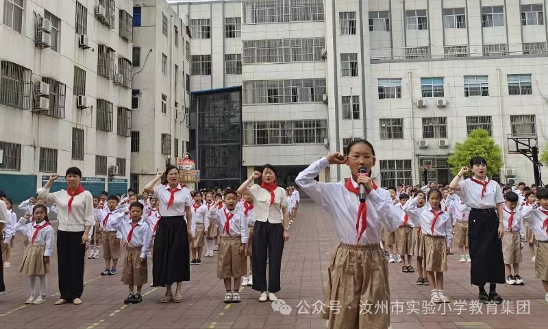 逐梦心向党  争做好队员——汝州市实验小学迎“六一”少先队新队员入队仪式 第10张