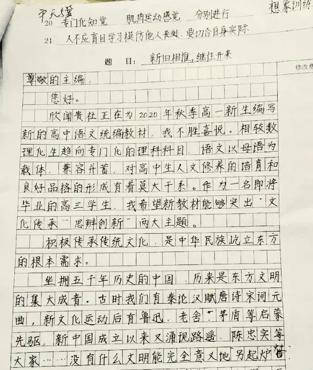 高考出现“神仙卷面”,字迹工整漂亮,阅卷老师:看到就想打满分 第7张