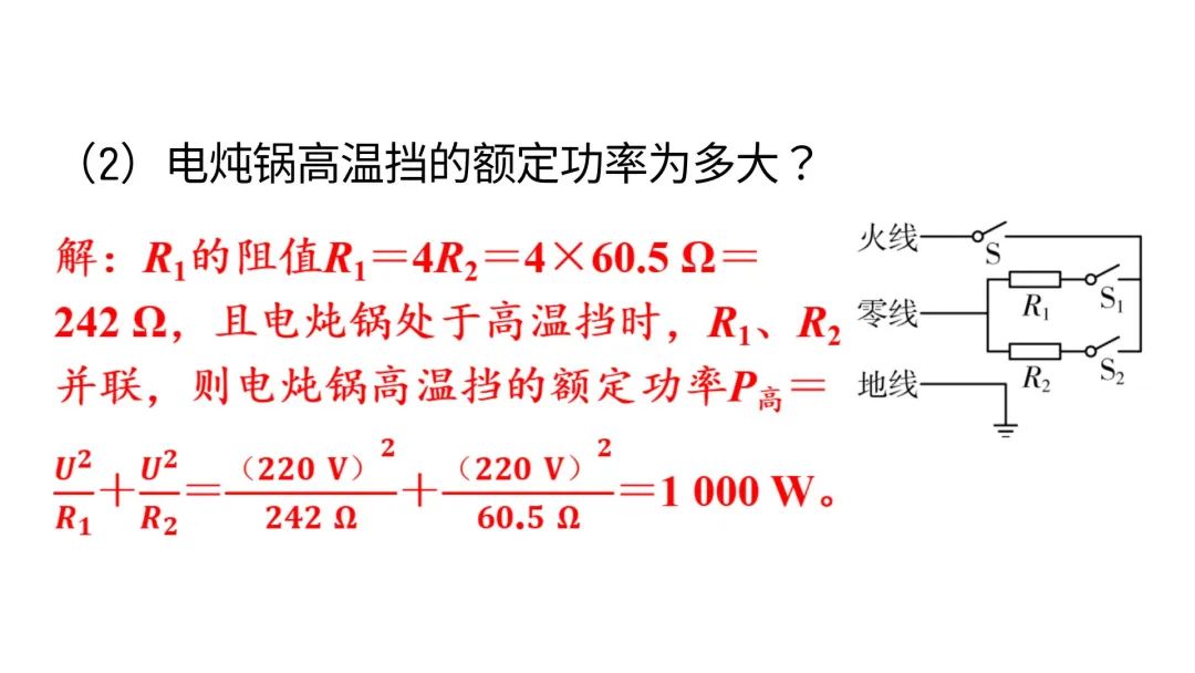 【中考物理】动态电路计算(中考必考题) 第11张