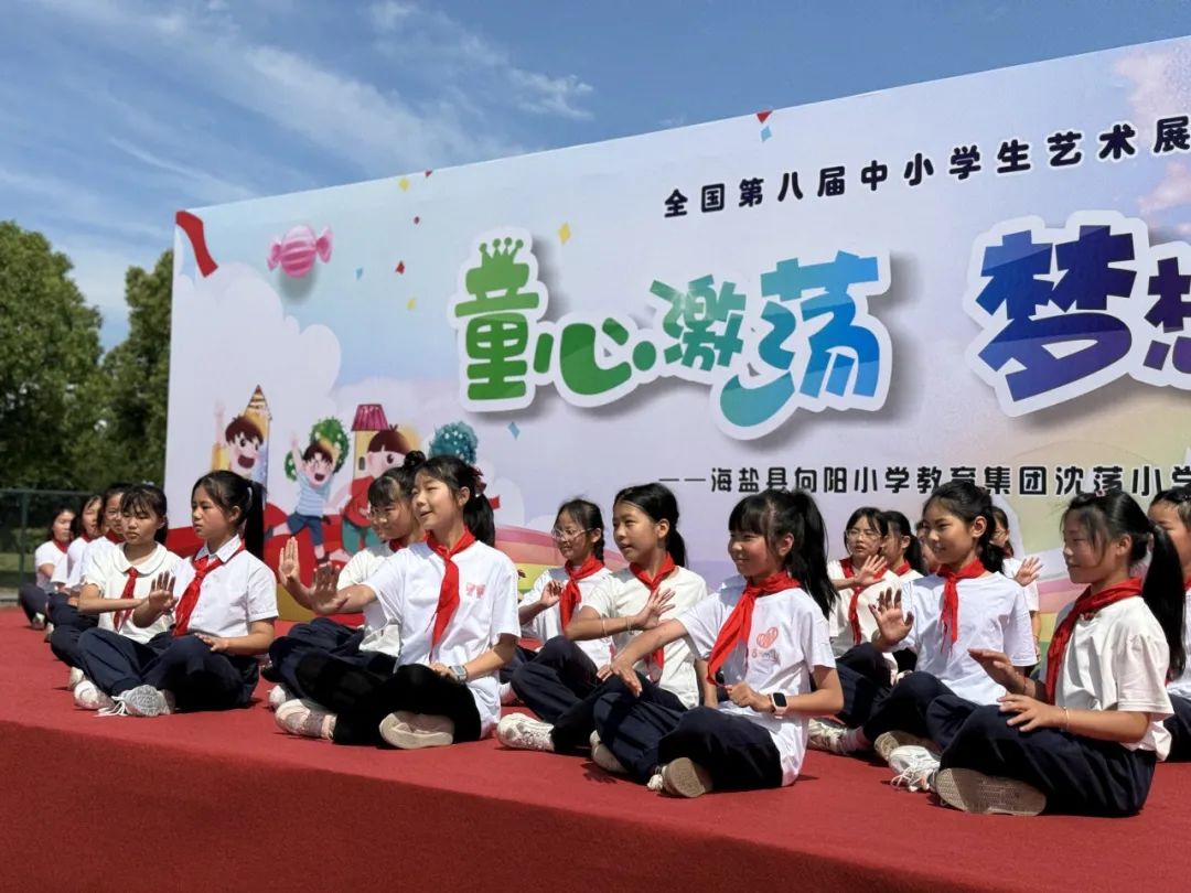 童心激荡 梦想启航——海盐县向阳小学教育集团沈荡小学“六一”儿童节展演 第37张