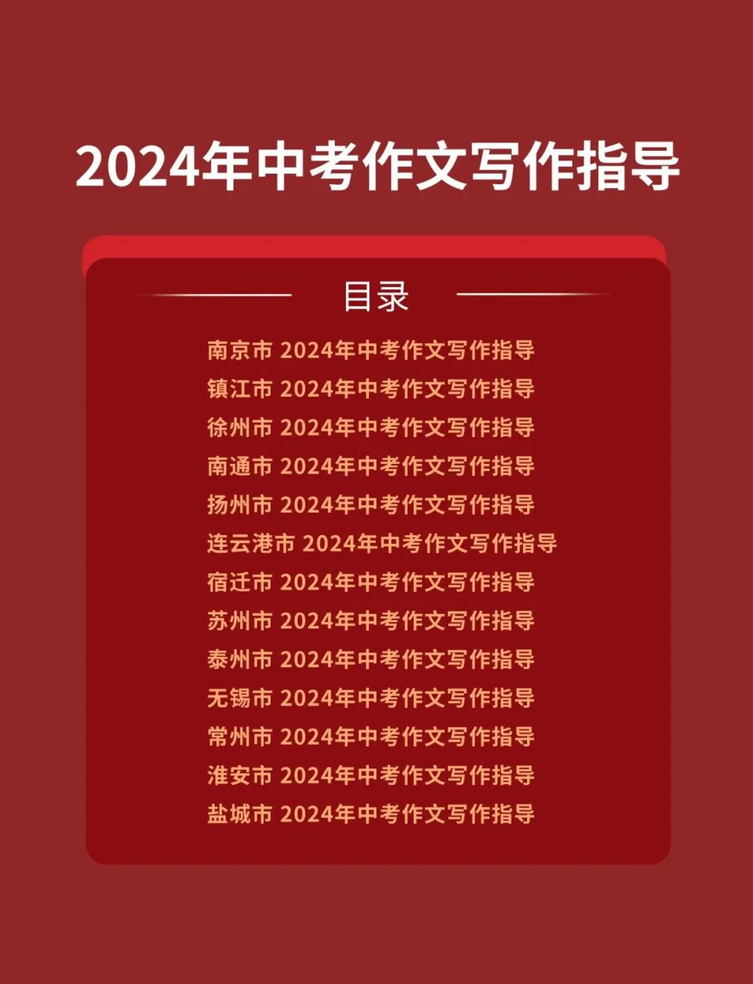 中考作文话题预测丨潘群:材料作文,以“节俭”为话题 第6张