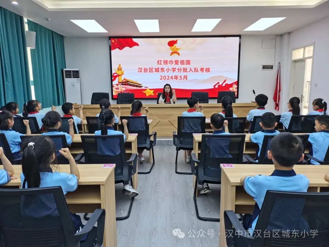 汉师附小教育集团城东小学“红领巾爱祖国”少先队红领巾系列活动 第12张