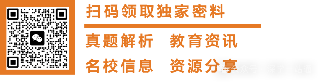 24年深圳中考志愿填报今日截止! 第4张