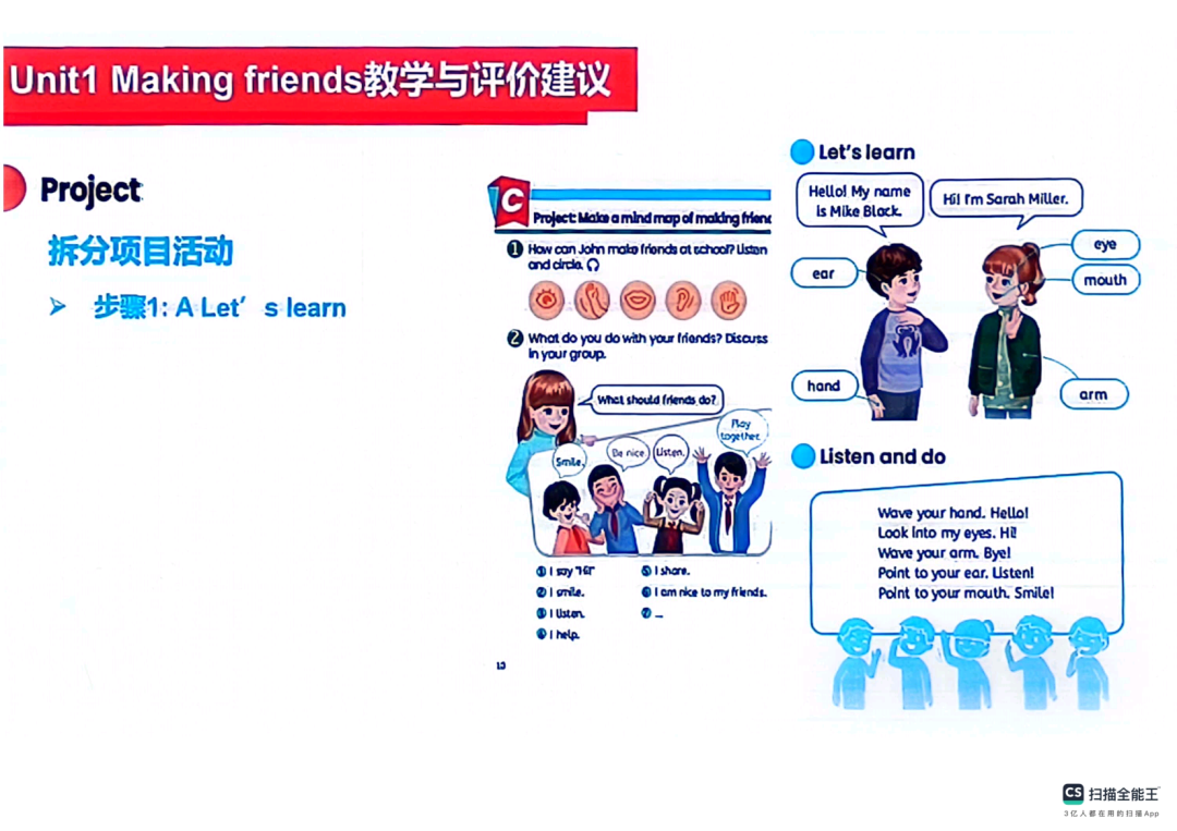 【工作室研修】PEP小学英语秋季新教材《Unit 1 Making friends》单元解析及教学建议 第44张