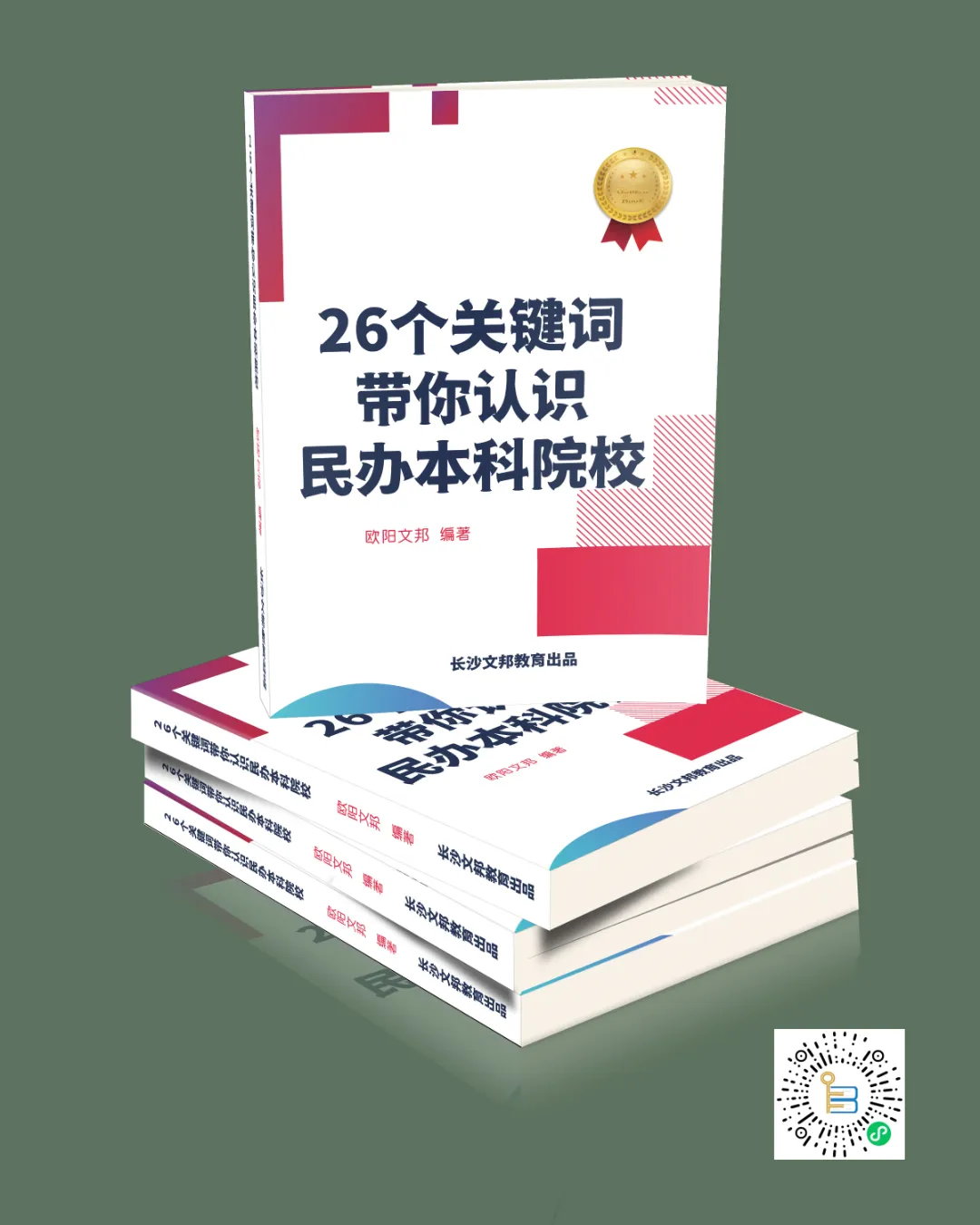 高考志愿填报的核心图书:院校+专业+实战 第4张