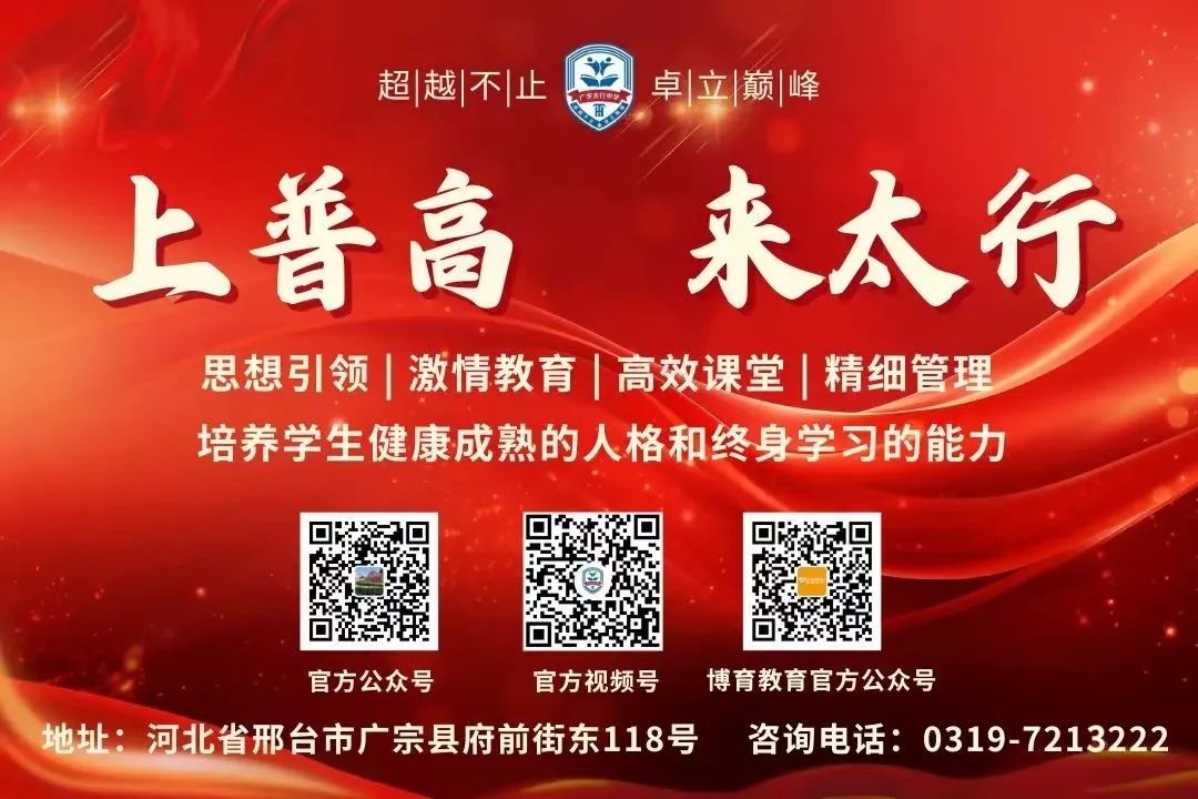 高考加油 | 愿同学们超越不止,卓立巅峰! 第1张