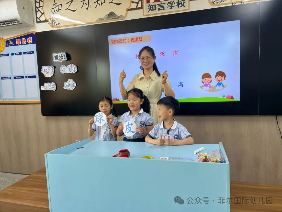 【参观小学】 你好,小学——开封市御景城幼儿园幼小衔接活动 第17张