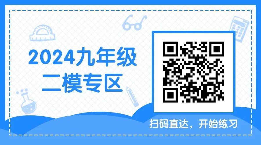 【中考冲刺秘籍NO.1】中考数学“选择填空”实战技巧 第14张