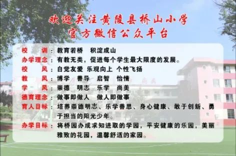 【桥山小学教育集团总校 • 学本德育】检校家融合共育 共护未来——桥山小学赴县人民检察院参加“检+校+家融合共育”检察开放日活动 第21张