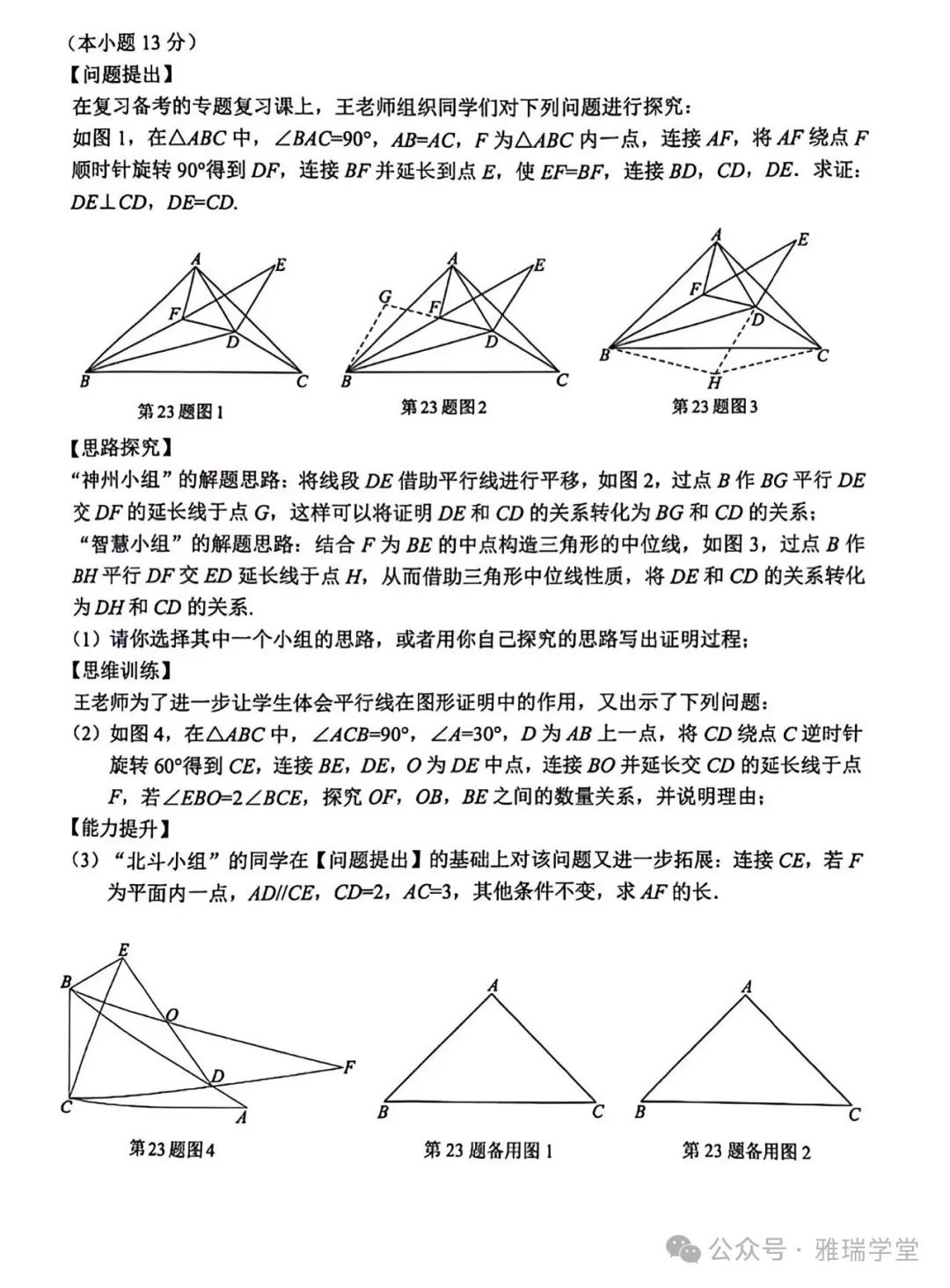 2024年辽宁锦州市中考二模,数学含答案 第8张