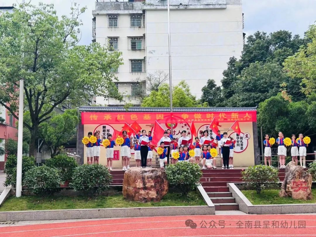 初探小学 礼遇成长 ——全南县呈和幼儿园幼小衔接主题活动 第10张