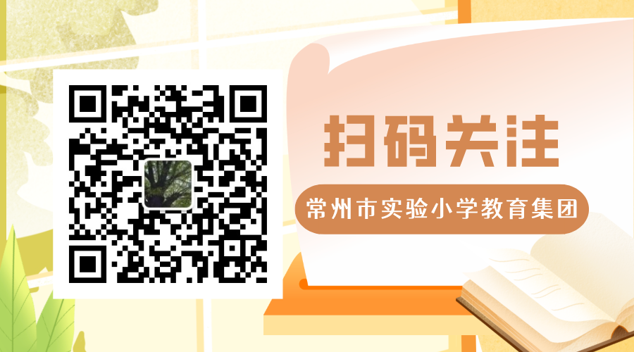 实小·共育 | “趣”见小学  “幼”见成长——平冈校区幼小衔接活动 第44张