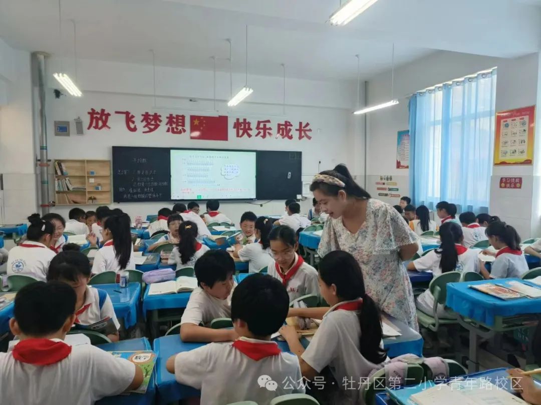 牡丹区青年路小学“达标课”课堂展示系列——数学达标课(二) 第27张