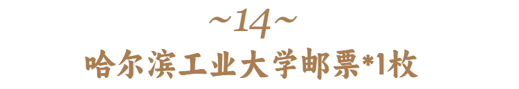 高考前穿旗袍求“旗开得胜”?不如直接送“金榜题名”!清华北大的“状元签”你一定得接住! 第46张