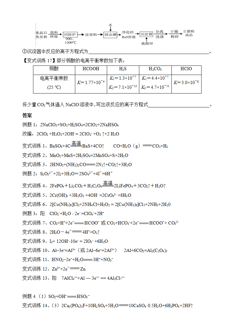 高考化学实验题+工艺流程题答题技巧(word下载) 第16张