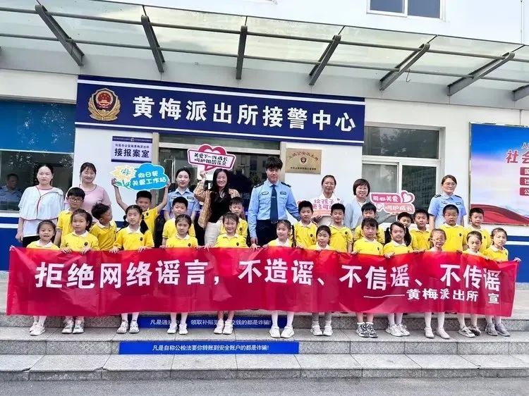 警心连童心 法治伴“我”行 ——凤凰城小学一(1)班假日活动小队 第1张