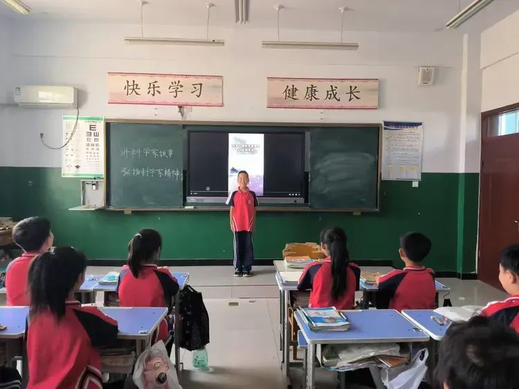 鸡泽学区八家寨小学举行“讲科学家故事,弘扬科学家精神”主题班会 第4张