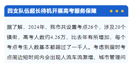 时间有变!广东推迟打印高考准考证?全省或超76万人考试 第8张