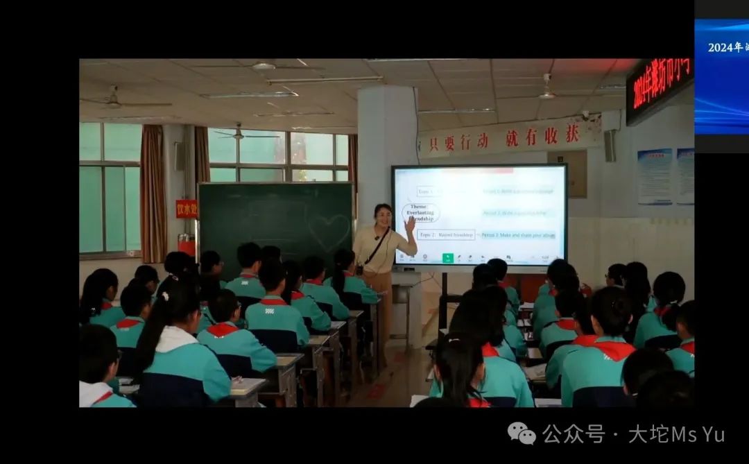 【业务提升计划】第397观课学习(小学英语优质课) 第2张