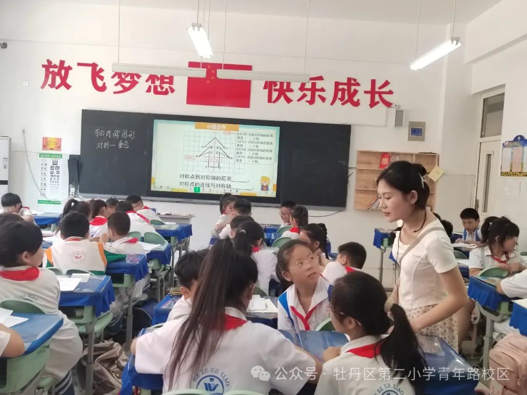 牡丹区青年路小学“达标课”课堂展示系列——数学达标课(二) 第20张