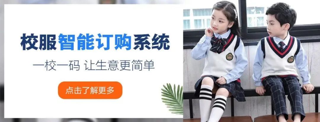 南票区 小学校服中标公告 第1张