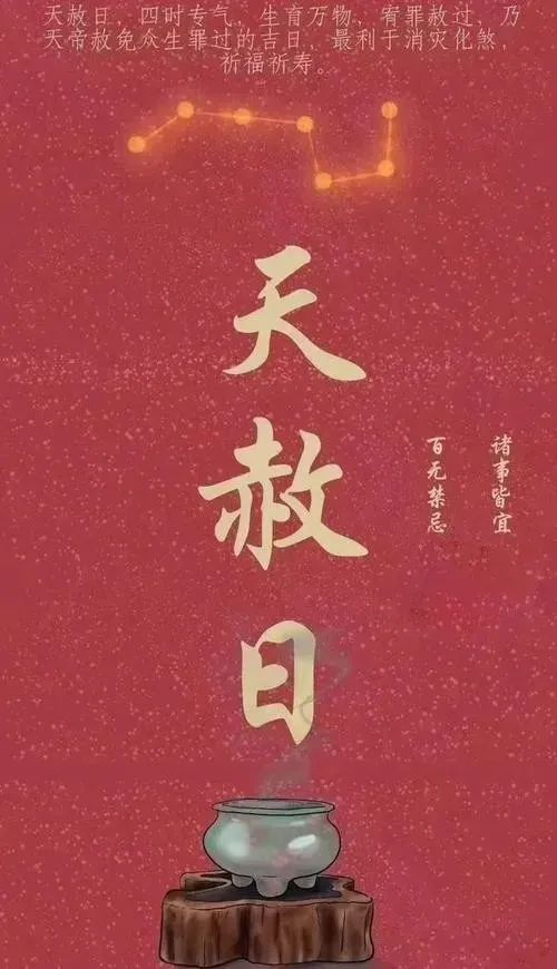 四月廿三丨天赦吉日,祈福文昌,助力高考学子旗开得胜! 第2张