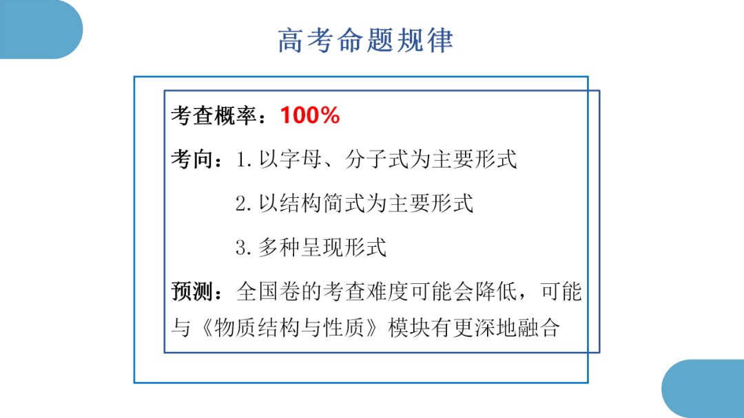 精心寻策找突破  秣马厉兵迎高考 第51张