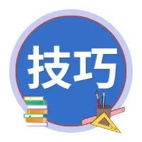 最全小学作文题目!为孩子收藏起来!再也不怕写标题了 第3张