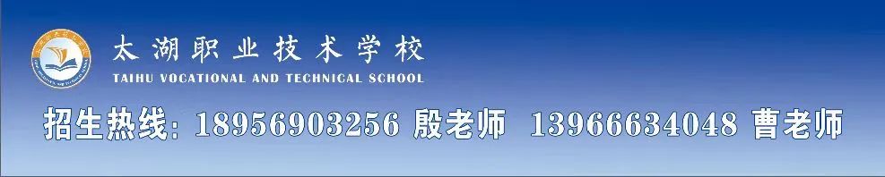 太湖:关于规范高考、中考期间…… 第1张