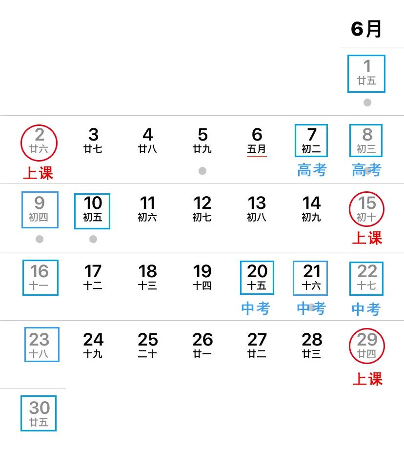 吕梁市教育局关于2024年高考、中考期间全市中小学、幼儿园调课调休的通知 第3张