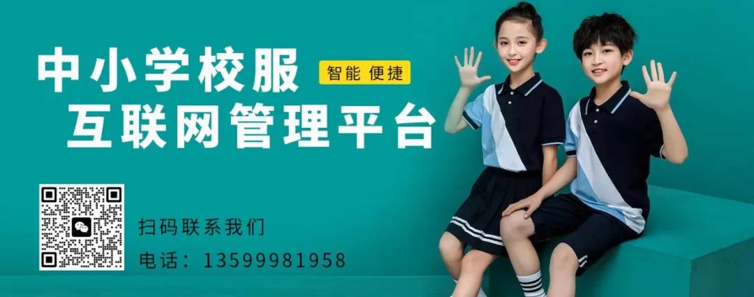 南票区 小学校服中标公告 第4张