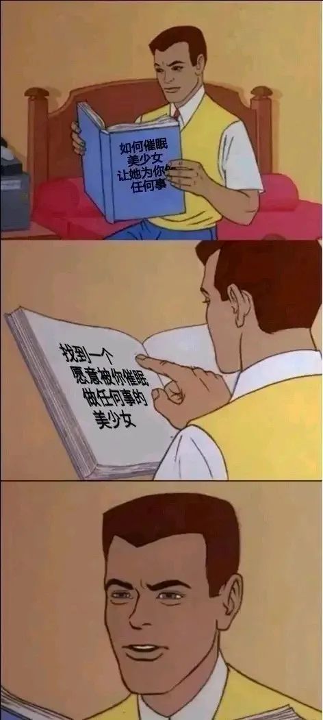 【meme合集】看看小学 第9张