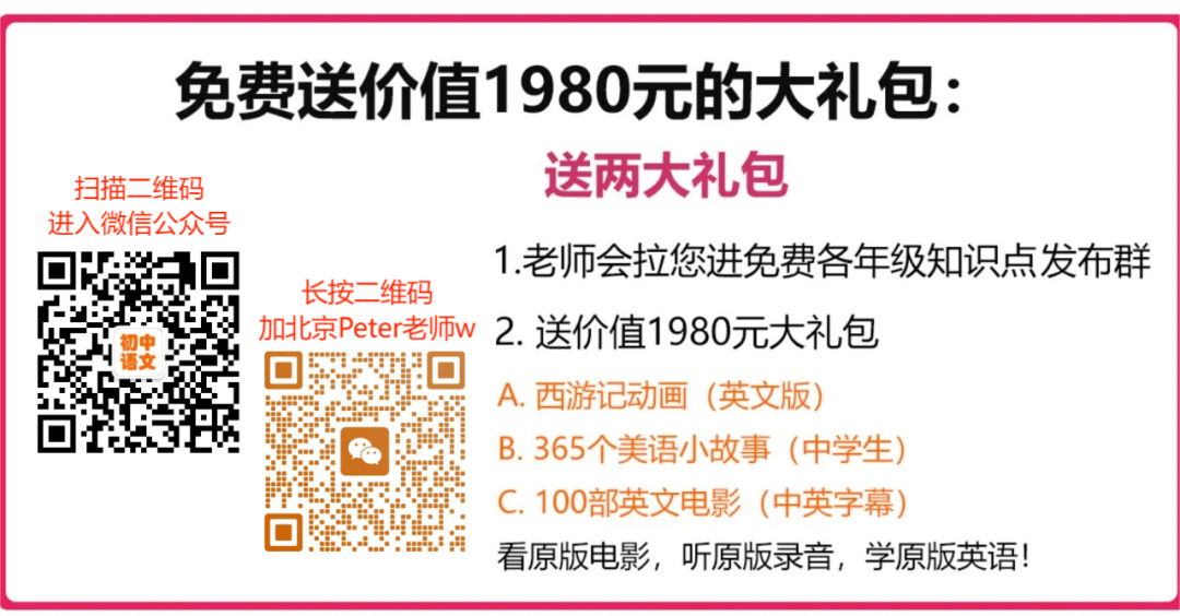 【初中语文】重点文体知识梳理(含中考语文高频考点分析与总结) 第2张