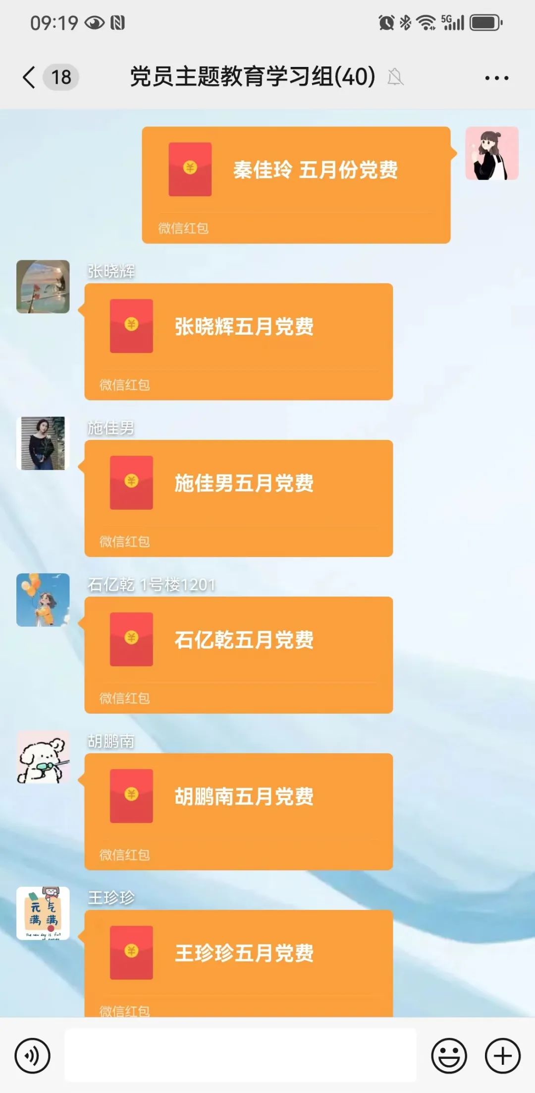 【弘仁党建|能仁小学】严明纪律规矩 永葆清廉操守——海门区能仁小学党支部5月主题党日活动 第40张