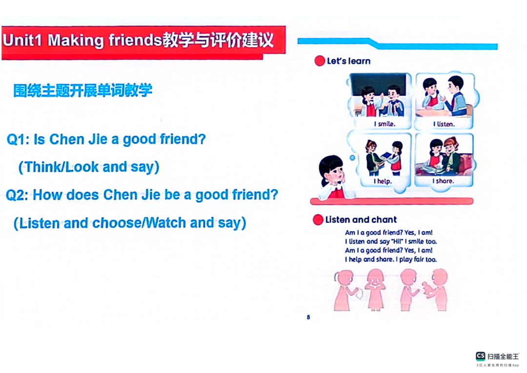 【工作室研修】PEP小学英语秋季新教材《Unit 1 Making friends》单元解析及教学建议 第24张